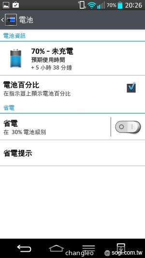 LG G2旗艦機登台體驗 9月底推預購、10月開賣