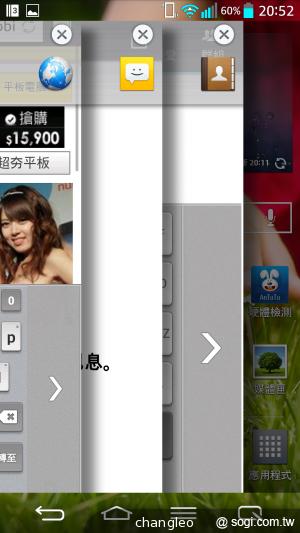 LG G2旗艦機登台體驗 9月底推預購、10月開賣