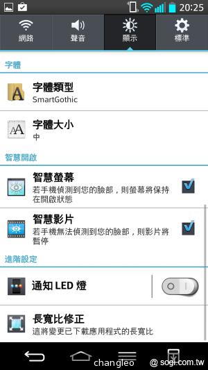 LG G2旗艦機登台體驗 9月底推預購、10月開賣