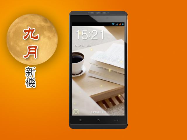 2013年9月新機月報-MTK引領雙卡風潮 旗艦手機換裝登台