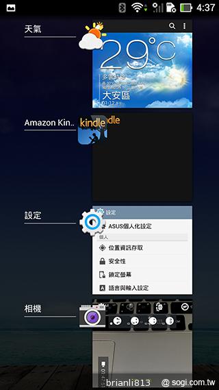 ASUS The New PadFone Infinity攝錄、功能全體驗 ASUS The New PadFone Infinity攝錄、功能全體驗