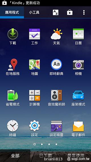 ASUS The New PadFone Infinity攝錄、功能全體驗 ASUS The New PadFone Infinity攝錄、功能全體驗