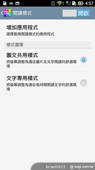 ASUS The New PadFone Infinity攝錄、功能全體驗 ASUS The New PadFone Infinity攝錄、功能全體驗