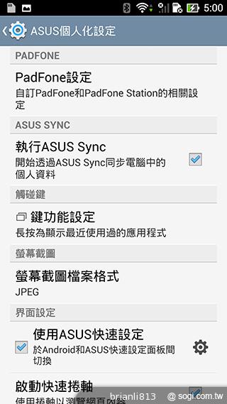 ASUS The New PadFone Infinity攝錄、功能全體驗 ASUS The New PadFone Infinity攝錄、功能全體驗