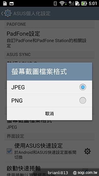 ASUS The New PadFone Infinity攝錄、功能全體驗 ASUS The New PadFone Infinity攝錄、功能全體驗