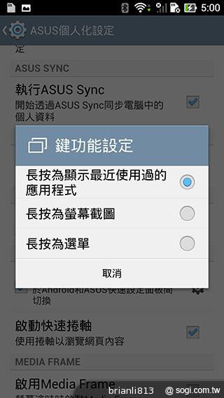 ASUS The New PadFone Infinity攝錄、功能全體驗 ASUS The New PadFone Infinity攝錄、功能全體驗