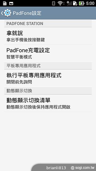 ASUS The New PadFone Infinity攝錄、功能全體驗 ASUS The New PadFone Infinity攝錄、功能全體驗