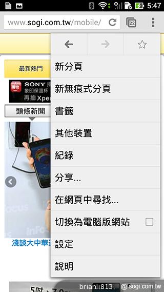 ASUS The New PadFone Infinity攝錄、功能全體驗 ASUS The New PadFone Infinity攝錄、功能全體驗
