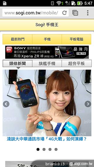ASUS The New PadFone Infinity攝錄、功能全體驗 ASUS The New PadFone Infinity攝錄、功能全體驗