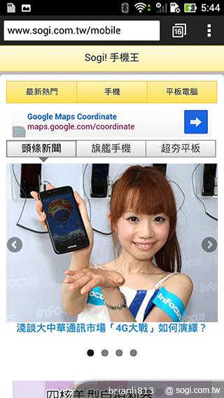 ASUS The New PadFone Infinity攝錄、功能全體驗 ASUS The New PadFone Infinity攝錄、功能全體驗