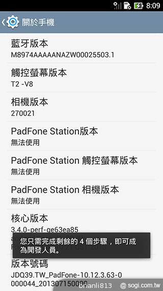ASUS The New PadFone Infinity攝錄、功能全體驗 ASUS The New PadFone Infinity攝錄、功能全體驗