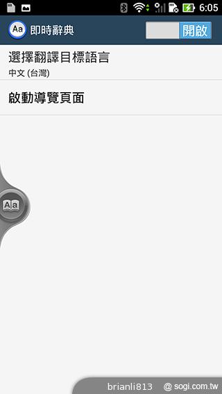 ASUS The New PadFone Infinity攝錄、功能全體驗 ASUS The New PadFone Infinity攝錄、功能全體驗