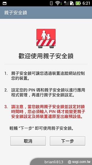 ASUS The New PadFone Infinity攝錄、功能全體驗 ASUS The New PadFone Infinity攝錄、功能全體驗