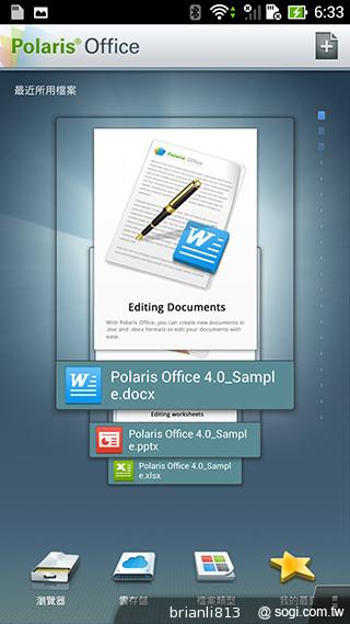 ASUS The New PadFone Infinity攝錄、功能全體驗 ASUS The New PadFone Infinity攝錄、功能全體驗