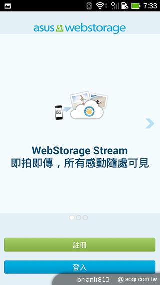 ASUS The New PadFone Infinity攝錄、功能全體驗 ASUS The New PadFone Infinity攝錄、功能全體驗