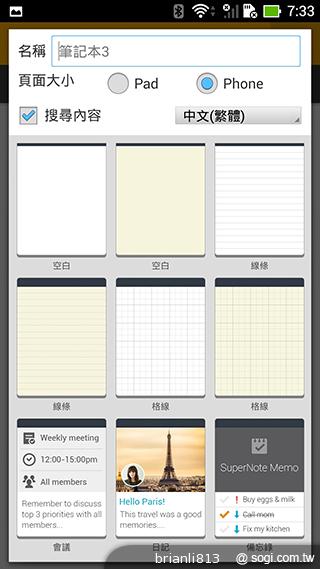 ASUS The New PadFone Infinity攝錄、功能全體驗 ASUS The New PadFone Infinity攝錄、功能全體驗