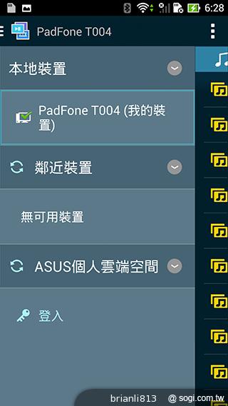 ASUS The New PadFone Infinity攝錄、功能全體驗 ASUS The New PadFone Infinity攝錄、功能全體驗