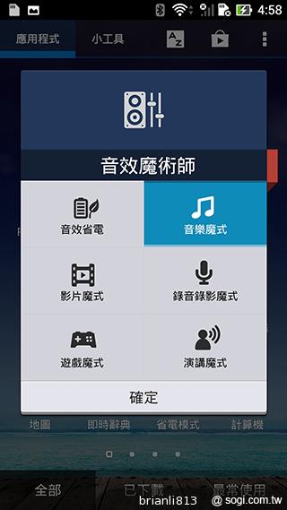 ASUS The New PadFone Infinity攝錄、功能全體驗 ASUS The New PadFone Infinity攝錄、功能全體驗