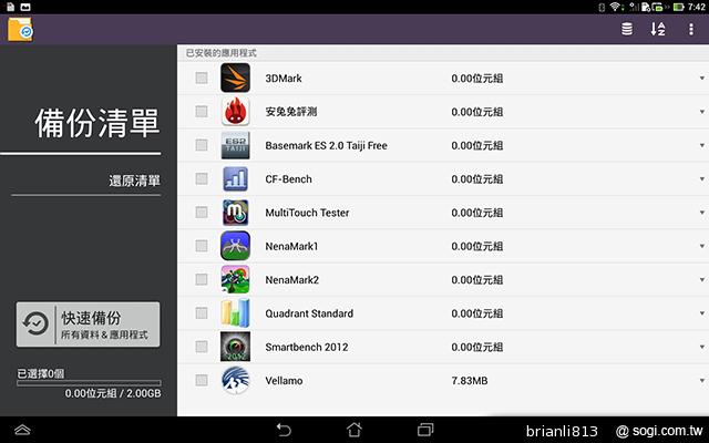 ASUS The New PadFone Infinity攝錄、功能全體驗 ASUS The New PadFone Infinity攝錄、功能全體驗