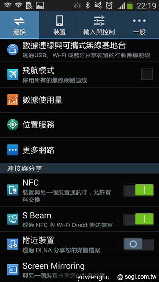 5.7吋+3GB RAM!SAMSUNG Note 3德國速測【IFA 2013】 5.7吋+3GB RAM!SAMSUNG Note 3德國速測【IFA 2013】