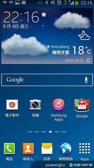 5.7吋+3GB RAM!SAMSUNG Note 3德國速測【IFA 2013】 5.7吋+3GB RAM!SAMSUNG Note 3德國速測【IFA 2013】