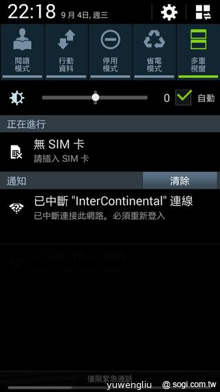 5.7吋+3GB RAM!SAMSUNG Note 3德國速測【IFA 2013】 5.7吋+3GB RAM!SAMSUNG Note 3德國速測【IFA 2013】