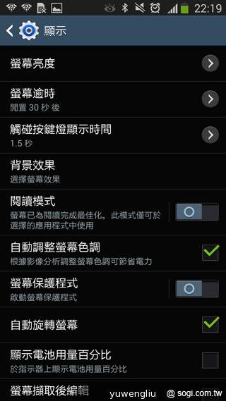5.7吋+3GB RAM!SAMSUNG Note 3德國速測【IFA 2013】 5.7吋+3GB RAM!SAMSUNG Note 3德國速測【IFA 2013】