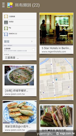 5.7吋+3GB RAM!SAMSUNG Note 3德國速測【IFA 2013】 5.7吋+3GB RAM!SAMSUNG Note 3德國速測【IFA 2013】