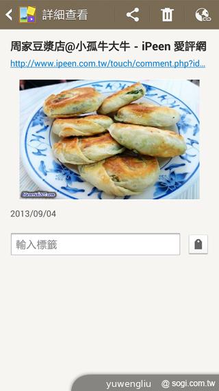 5.7吋+3GB RAM!SAMSUNG Note 3德國速測【IFA 2013】 5.7吋+3GB RAM!SAMSUNG Note 3德國速測【IFA 2013】