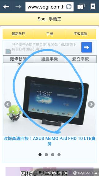 5.7吋+3GB RAM!SAMSUNG Note 3德國速測【IFA 2013】 5.7吋+3GB RAM!SAMSUNG Note 3德國速測【IFA 2013】