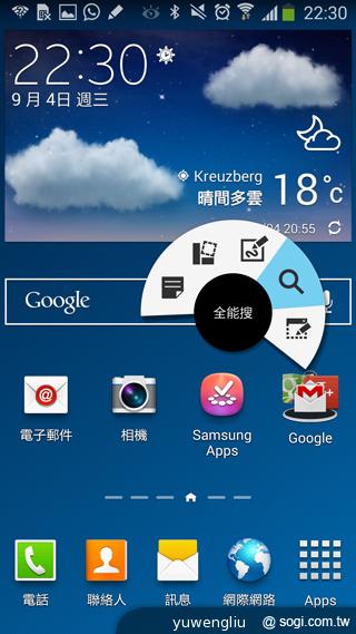 5.7吋+3GB RAM!SAMSUNG Note 3德國速測【IFA 2013】 5.7吋+3GB RAM!SAMSUNG Note 3德國速測【IFA 2013】