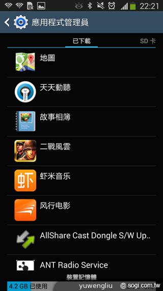 5.7吋+3GB RAM!SAMSUNG Note 3德國速測【IFA 2013】 5.7吋+3GB RAM!SAMSUNG Note 3德國速測【IFA 2013】