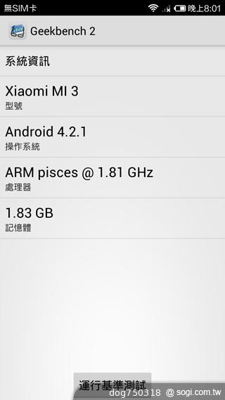 小米手機MI3發表 外型、Tegra 4跑分搶先看