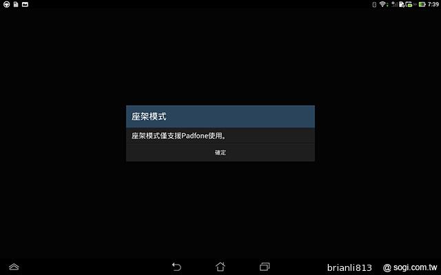 ASUS The New PadFone Infinity攝錄、功能全體驗 ASUS The New PadFone Infinity攝錄、功能全體驗