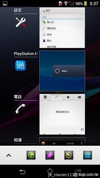 Sony Xperia Z1旗艦機 生活娛樂一把罩