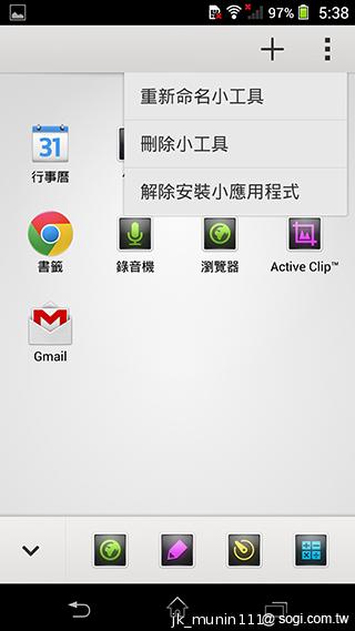 Sony Xperia Z1旗艦機 生活娛樂一把罩