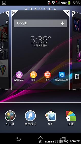 Sony Xperia Z1旗艦機 生活娛樂一把罩