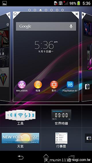 Sony Xperia Z1旗艦機 生活娛樂一把罩