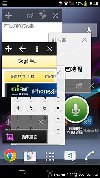 Sony Xperia Z1旗艦機 生活娛樂一把罩