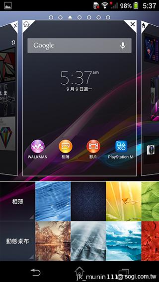 Sony Xperia Z1旗艦機 生活娛樂一把罩