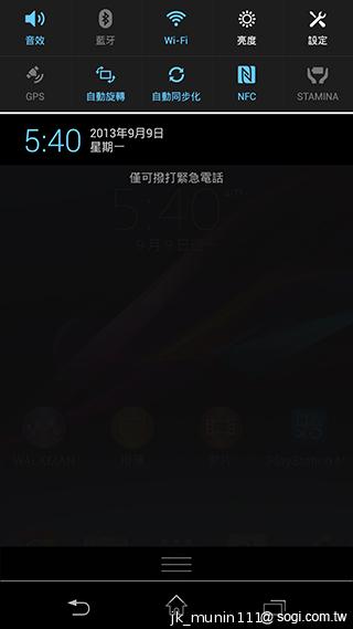 Sony Xperia Z1旗艦機 生活娛樂一把罩