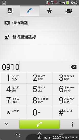 Sony Xperia Z1旗艦機 生活娛樂一把罩