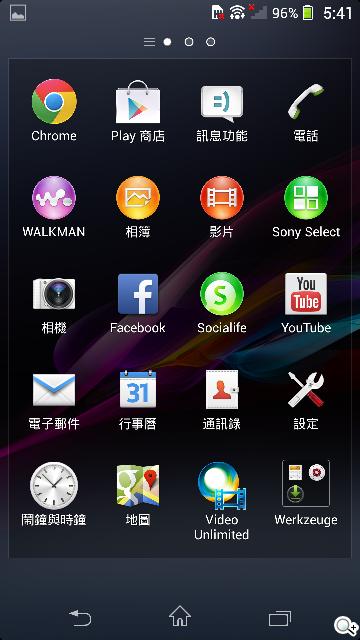 Sony Xperia Z1旗艦機 生活娛樂一把罩