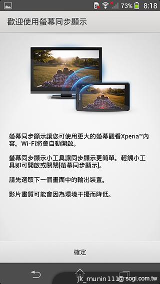Sony Xperia Z1旗艦機 生活娛樂一把罩