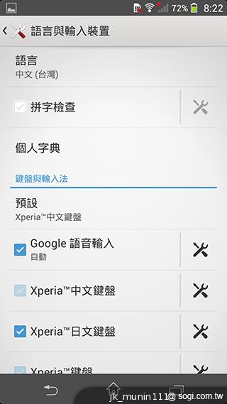 Sony Xperia Z1旗艦機 生活娛樂一把罩