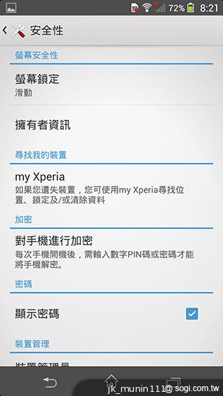 Sony Xperia Z1旗艦機 生活娛樂一把罩