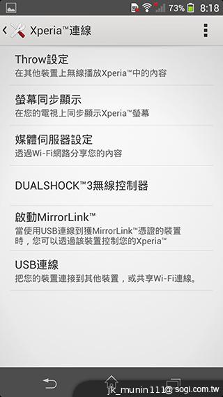 Sony Xperia Z1旗艦機 生活娛樂一把罩