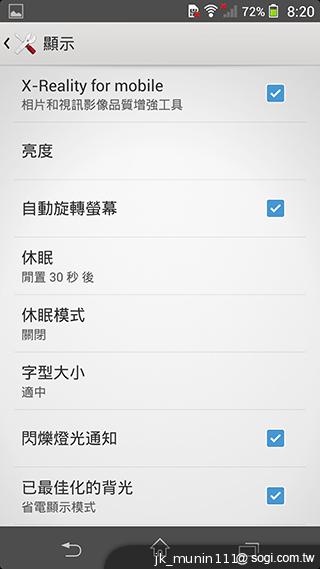 Sony Xperia Z1旗艦機 生活娛樂一把罩