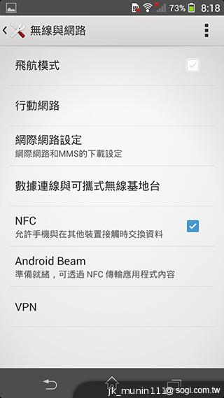 Sony Xperia Z1旗艦機 生活娛樂一把罩