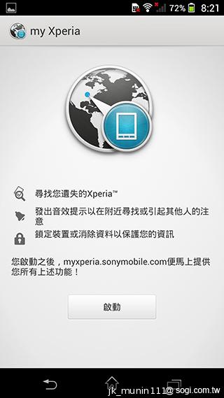 Sony Xperia Z1旗艦機 生活娛樂一把罩